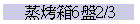 ]Nc6L2/3