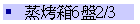 ]Nc6L2/3