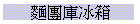 ѹήwBc