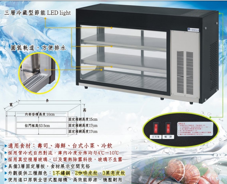 20161123,冷凍設備,製冰機,角冰機,碎冰機,方塊冰機,衛生冰塊,鱗片冰機,細冰機,片冰機,薄片冰機,圓帽冰,企鵝牌,萬利多,力頓製冰機,5頓製冰機,manitowoc,leader,manitowoc,kool-aire,K-0420,welbilt,ES090AC,hoshizaki,ice-o-matic,scotsman,brema,anwell,iceking,冰沙機,雪泥機,spm,ugolini,cofrimell,OASIS 2-10冰沙雪泥機,飲料機,冷飲機,汽水機,生啤酒機,霜淇淋機,taylor,巨無霸霜淇淋,冰淇淋機,冰淇淋勺洗滌槽及水龍頭,雪花冰機,冰咖啡機,商用冰箱,迷你冰箱,玻璃冰箱,立式冰箱,單門玻璃冰箱,西點櫥,工作檯冰箱,日大,蛋糕櫃,LED燈冰櫃,弧形冰櫃,臥式冰櫃,低溫藥品冰箱,低溫藥品專業型冷藏冰箱,冰箱,冰櫃,isa,isaitaly,Framec,冰淇淋櫃,甜筒櫃,上掀冰櫃,玻璃冰櫃,開放櫃,中島型開放櫃,島型三面開放櫃,BARRIQUE,紅酒櫃,bravo,氣泡水機,壓縮機,aspera,英柏格,Bristol,百利,Copeland,谷輪,黑金剛,Danfoss,丹佛斯,Embraco,恩布拉科,kulthorn,泰國鐵甲,Maneurop,美優樂,National,國際牌,Tecumseh,泰康,鐵甲武士,租金價格表,製冰機出租,霜淇淋機出租,電腦溫控說明,久順餐飲設備有限公司,0800225222