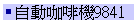 ۰ʩ@ؾ9841