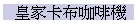 Ӯad@ؾ