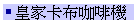 Ӯad@ؾ