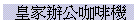 Ӯa줽@ؾ