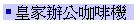 Ӯa줽@ؾ