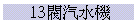 12֨T