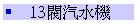 12֨T