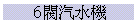 6֨T