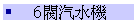 6֨T