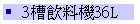 3Ѷƾ36L
