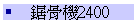 2400
