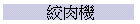 ׾