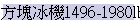 B1496-1980lb