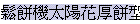 PӶp櫬