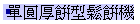 p櫬P