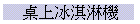 WBNO