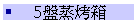 5L]Nc