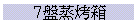 7L]Nc