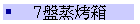 7L]Nc