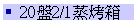 20L2/1]Nc