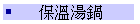 OŴ