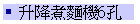 ɭNѾ6