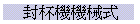 ʪM