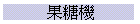 G}