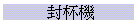 ʪM