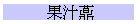 GC