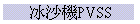 BFPVSS