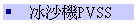 BFPVSS