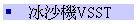 BFVSST